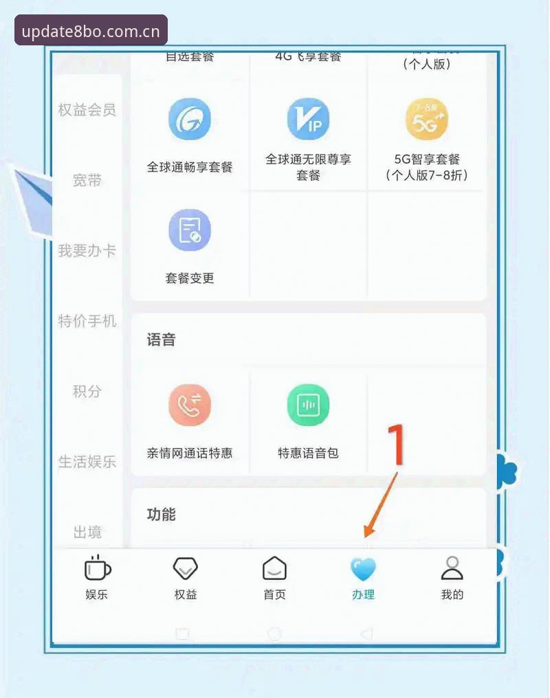 揭秘8博体育最新版本下载背后的真相：实战派教你三步搞定注册与登录