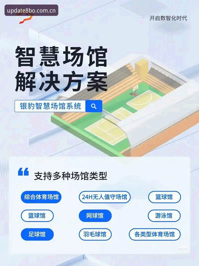 8博体育平台怎么样？从用户体验、功能细节到版本迭代的全面深度解析