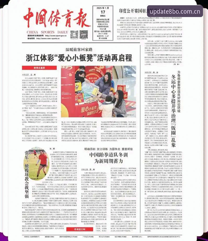8博体育平台新手完整指南：从注册到竞猜一步步带你上手